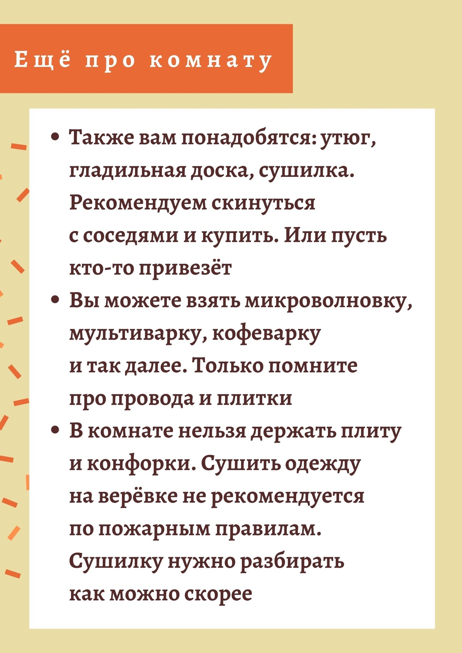 Памятка для первокурсников: как 2-6 сентября заселиться в общежитие |  31.08.2020 | Томск - БезФормата