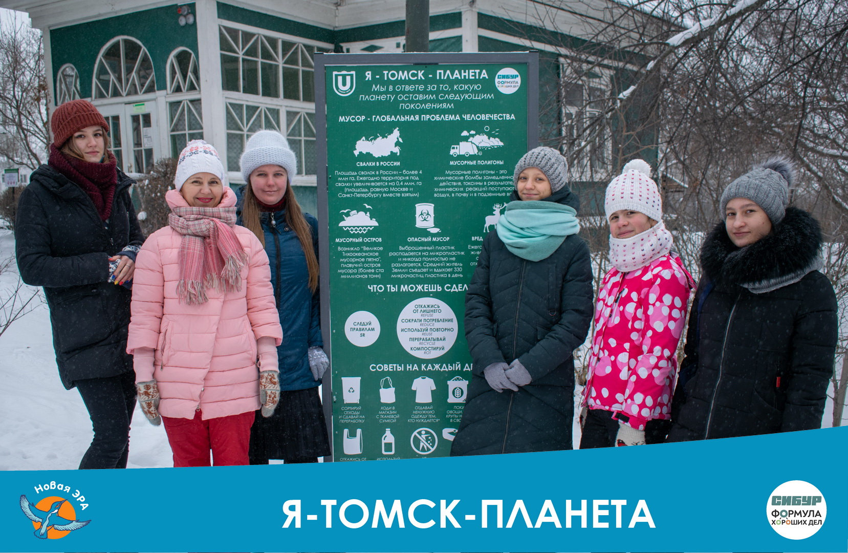 Планета томск. ТЦ Планета Томск. ДДТ Планета Томск. Новая Эра Томск.