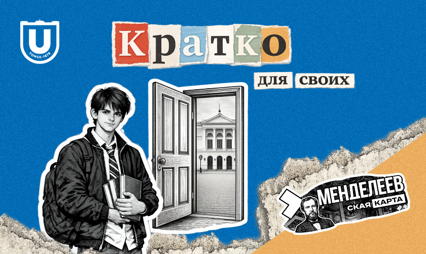 Кратко_ для своих_Выпуск №7_Для сайта.png