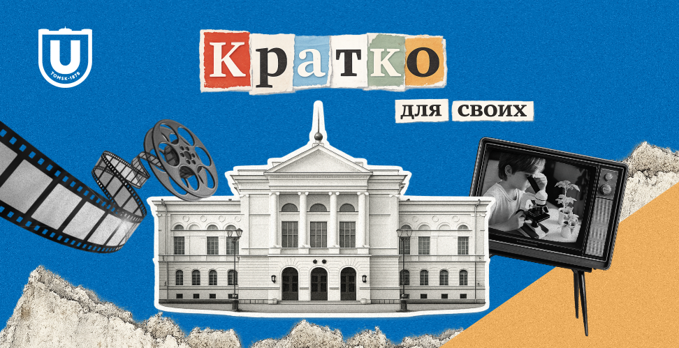 Кратко_ для своих_Выпуск №7_Для сайта.png