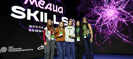 Команда ТГУ стала призером школы Mediaskills–2025 от «Росатома»