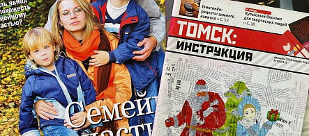 Команда Высшей школы журналистики изучает «томскую медийную аномалию»