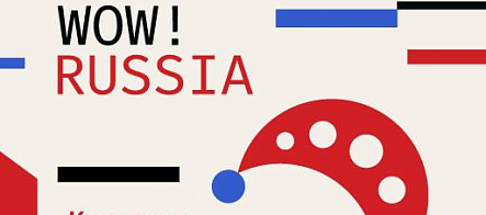 Студент ТГУ из Индонезии победил в конкурсе «WOW! RUSSIA»