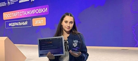 Студентка ЮИ – в числе лучших в программе Росмолодежи «ГосСтарт»