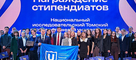 В ТГУ наградили студентов – стипендиатов Президента и Правительства России