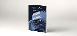 Исследование ТГУ о филантропии: как эндаументам привлекать меценатов