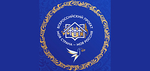 Две студентки ТГУ прошли в финал конкурса «Моя страна — моя Россия»