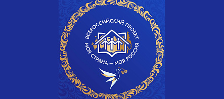 Две студентки ТГУ прошли в финал конкурса «Моя страна — моя Россия»