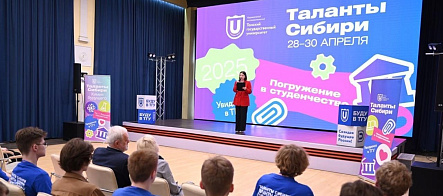 В ТГУ идут форумы для школьников «Таланты Сибири» и «Химия будущего»