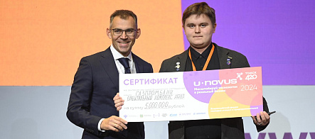 Радиофизики ТГУ выиграли 5 миллионов рублей на форуме U-NOVUS