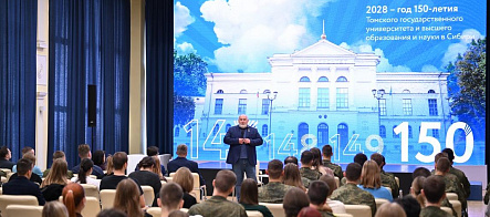 Студенты ТГУ обсудили с Героем России традиции, патриотизм и будущее