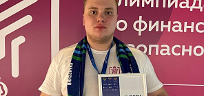 Студенты ТГУ стали призерами олимпиады по финансовой безопасности