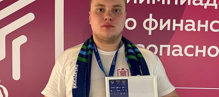 Студенты ТГУ стали призерами олимпиады по финансовой безопасности