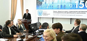 Студенты ТГУ разрабатывают новые подходы в молодежной политике