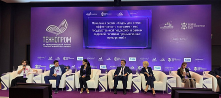 На Технопроме-2025 при поддержке ЦОПП прошла дискуссия «Кадры для химии»