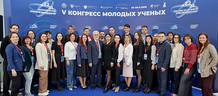 Разработки для косметики от ТГУ представлены на Конгрессе молодых ученых